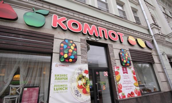 kompot restauracyjny na czystych stawach