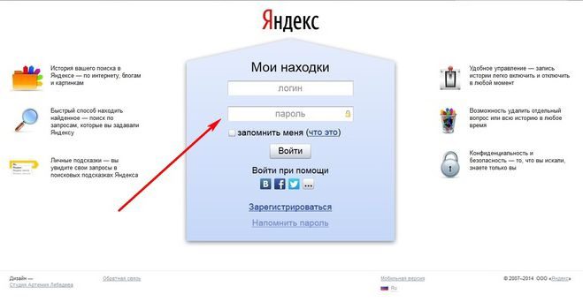 usuń historię wyszukiwania w yandex