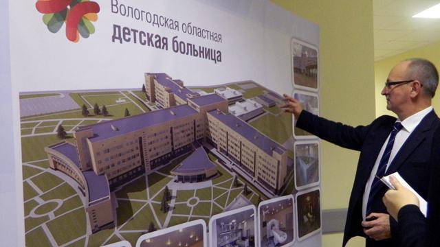 Wologda, szpital regionalny dla dzieci: adres i informacja zwrotna